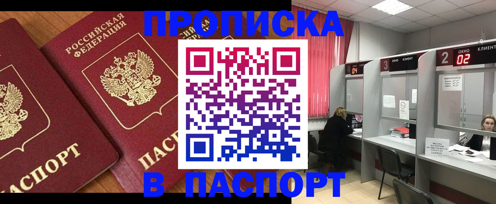 где прописаться в Баймаке