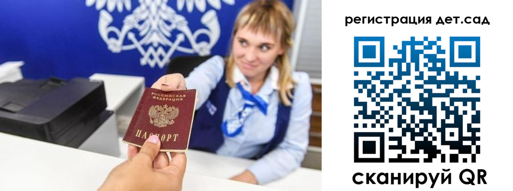 прописка от собственника в Баймаке