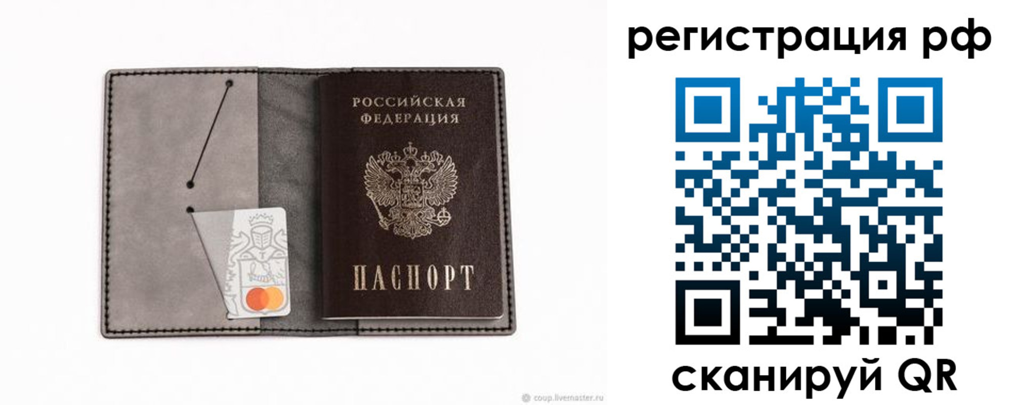 регистрация для дет. сада в Баймаке