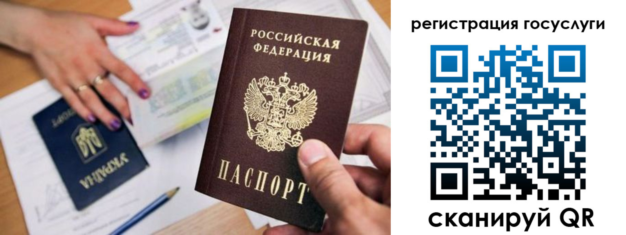 прописка иностранных граждан в Баймаке