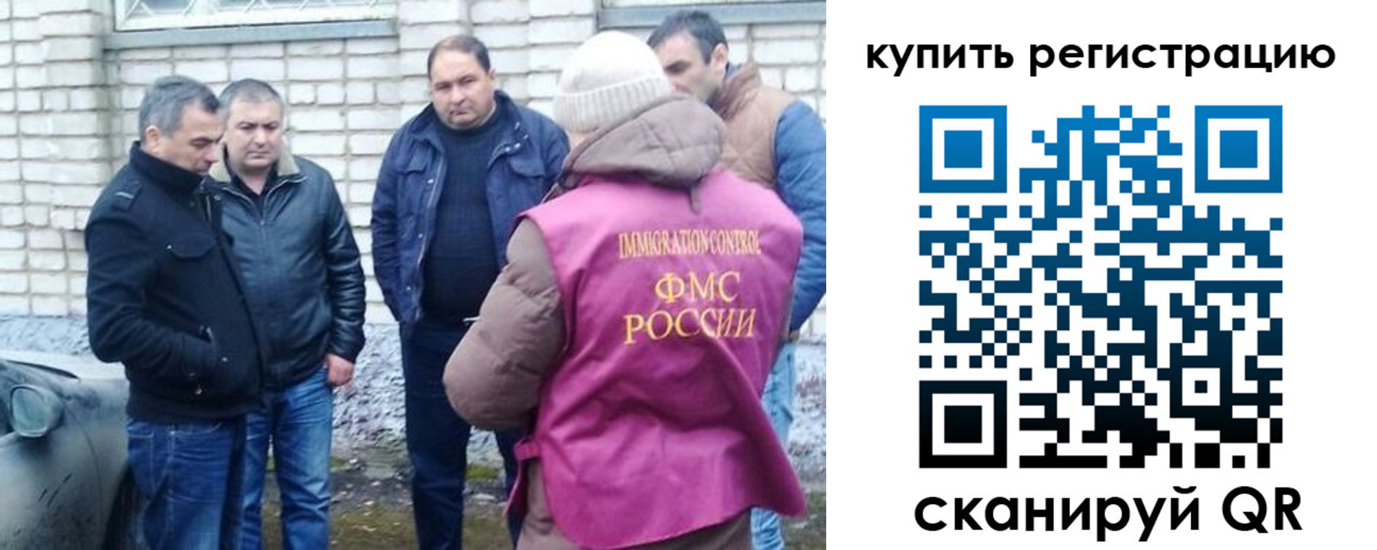 временная регистрация собственник в Баймаке